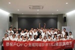 福尚居木門 | FOFO木門丨以賦能之力，與城市領(lǐng)袖共創(chuàng)線上輝煌