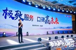 夢(mèng)天木作2024年中經(jīng)銷(xiāo)商峰會(huì)丨孫金所：極致服務(wù) 口碑贏未來(lái)