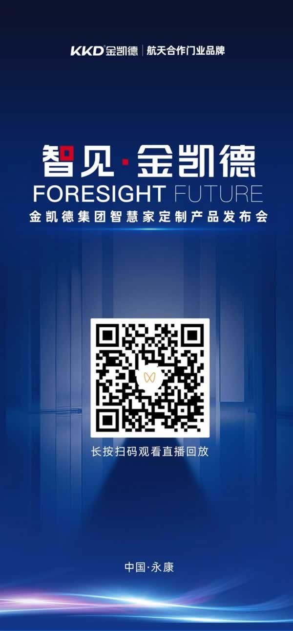 金凱德門業(yè)