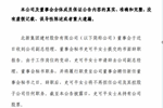 北新、顧家、夢(mèng)潔等多個(gè)家居企業(yè)人事變動(dòng)