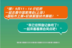 一證看三展! 9月上海虹橋 家具生產(chǎn)技術(shù)盛宴來(lái)了 快快搶票