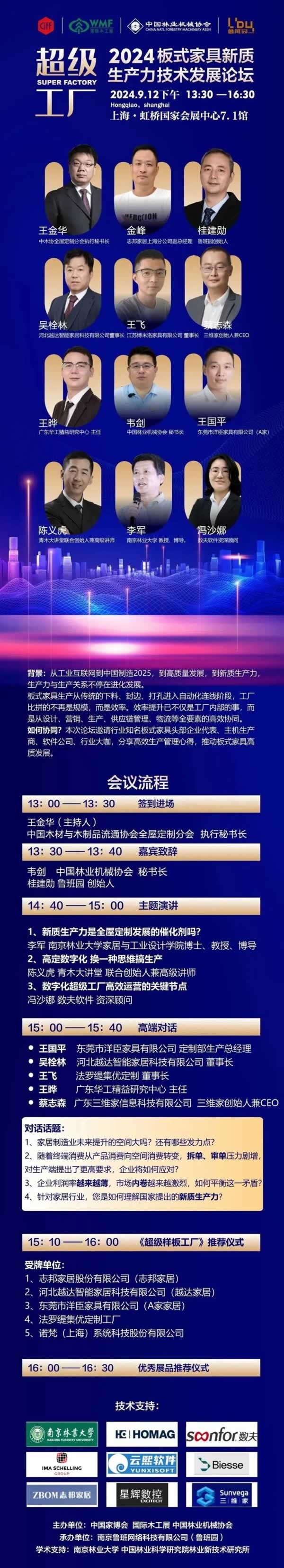 板式家具如何依靠產(chǎn)業(yè)協(xié)同破卷出圈？