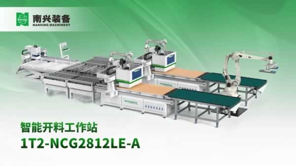 家具生產(chǎn)黑科技全陣容亮相！