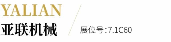 家具生產(chǎn)黑科技全陣容亮相！