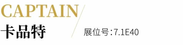 家具生產(chǎn)黑科技全陣容亮相！