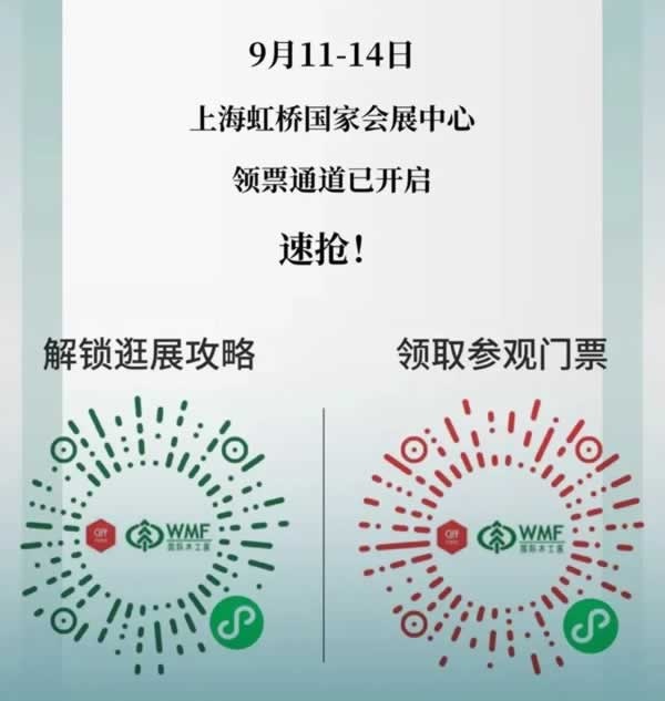 家具生產(chǎn)黑科技全陣容亮相！