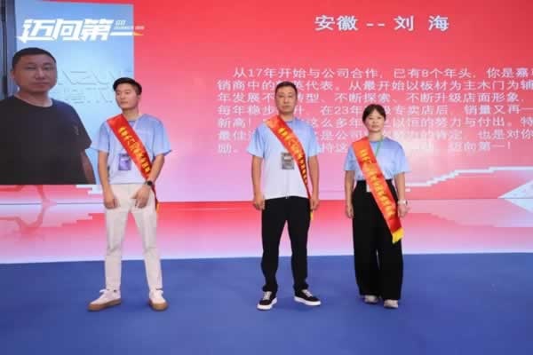 2024嘉尊木門11周年品牌盛典圓滿舉行！