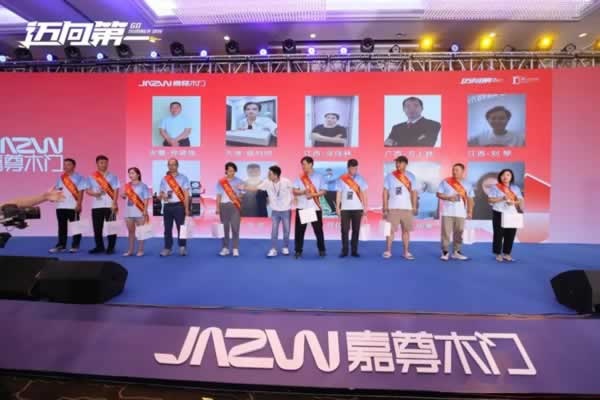 2024嘉尊木門11周年品牌盛典圓滿舉行！
