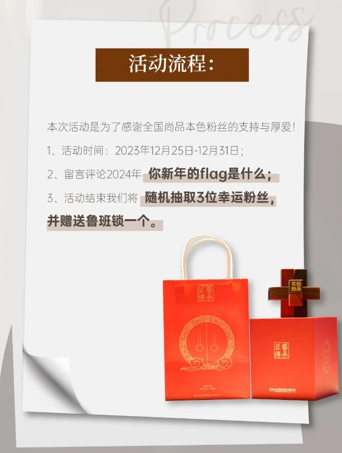 尚品本色@你，一起迎接新年的Flag