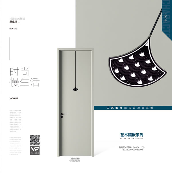 名簡木門 | 締造品質(zhì)生活，匠造舒適家居
