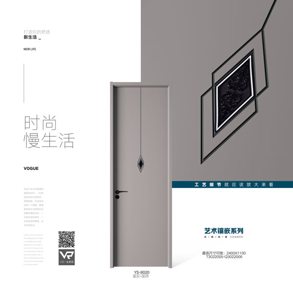 名簡木門 | 締造品質(zhì)生活，匠造舒適家居