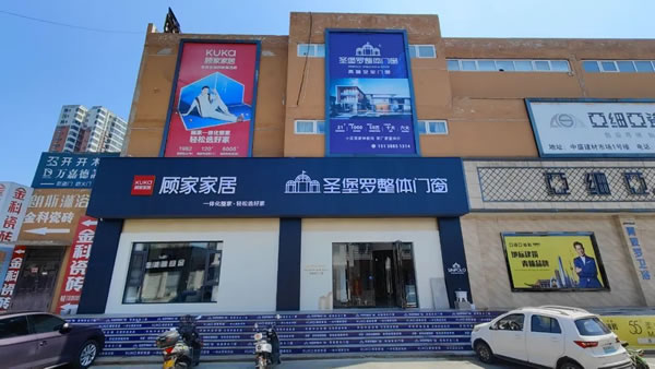 嗨FUN國慶 | 圣堡羅河南濟(jì)源旗艦店10月1日開業(yè)迎客→
