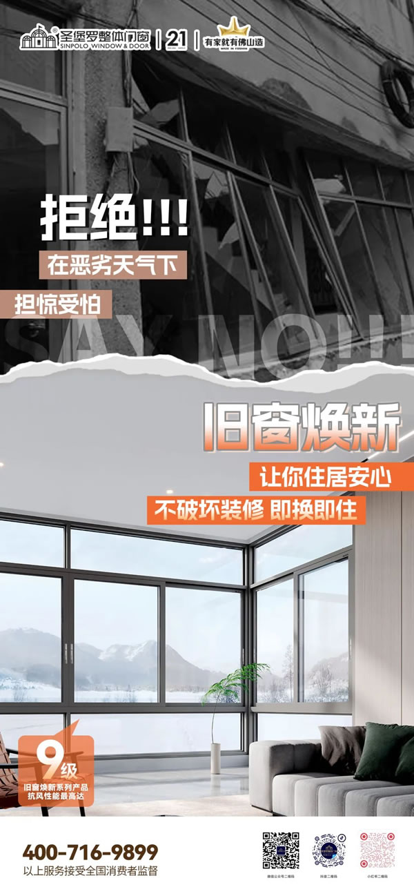 以舊換新有好“價(jià)” | 圣堡羅全國樓盤專場(chǎng)團(tuán)購會(huì)，終端門店再破成單記錄