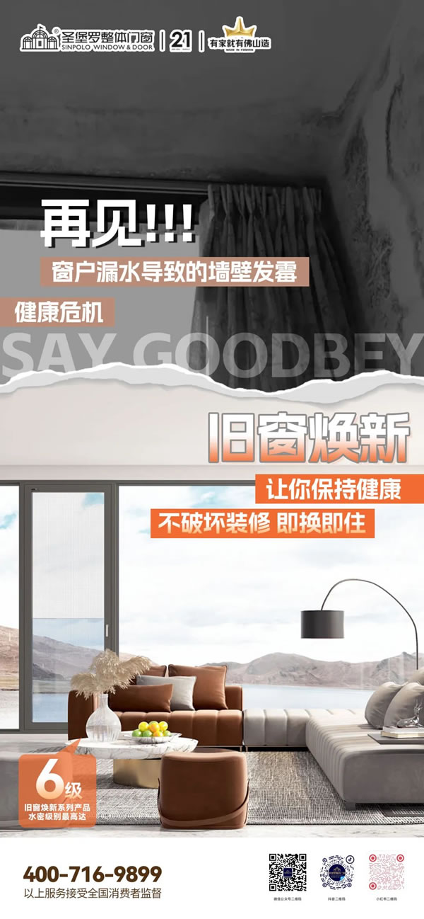 以舊換新有好“價(jià)” | 圣堡羅全國樓盤專場(chǎng)團(tuán)購會(huì)，終端門店再破成單記錄