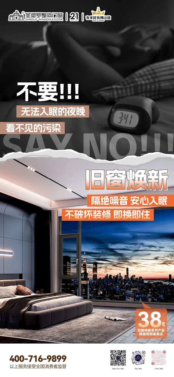 以舊換新有好“價(jià)” | 圣堡羅全國樓盤專場(chǎng)團(tuán)購會(huì)，終端門店再破成單記錄