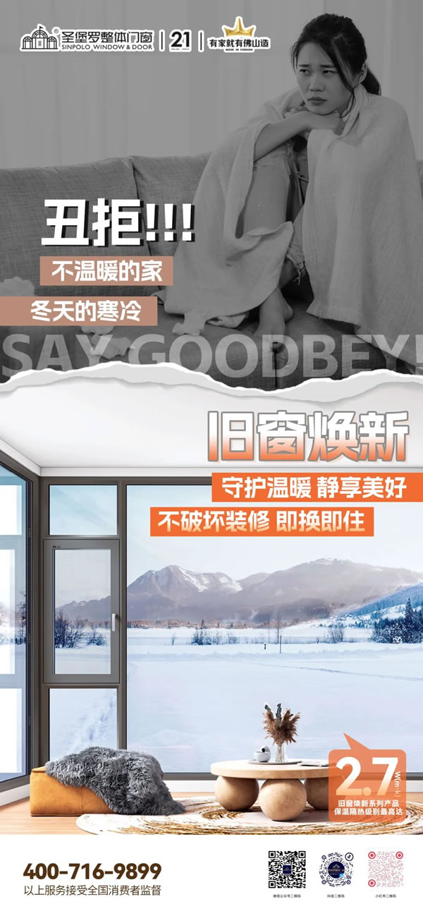 以舊換新有好“價(jià)” | 圣堡羅全國樓盤專場(chǎng)團(tuán)購會(huì)，終端門店再破成單記錄