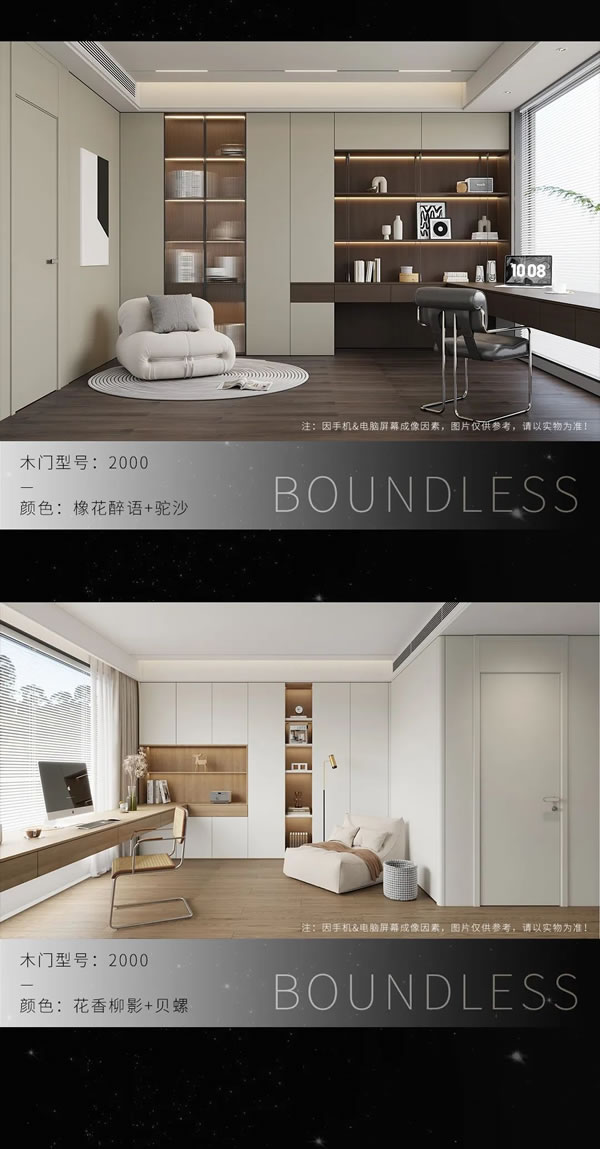 美心偙朗門墻柜一體化秋季新品——無垠系列全新發(fā)布