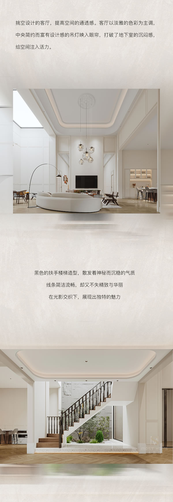 木斯特·MOST HOME 贛州輕法式丨穿越界限，演繹美學(xué)