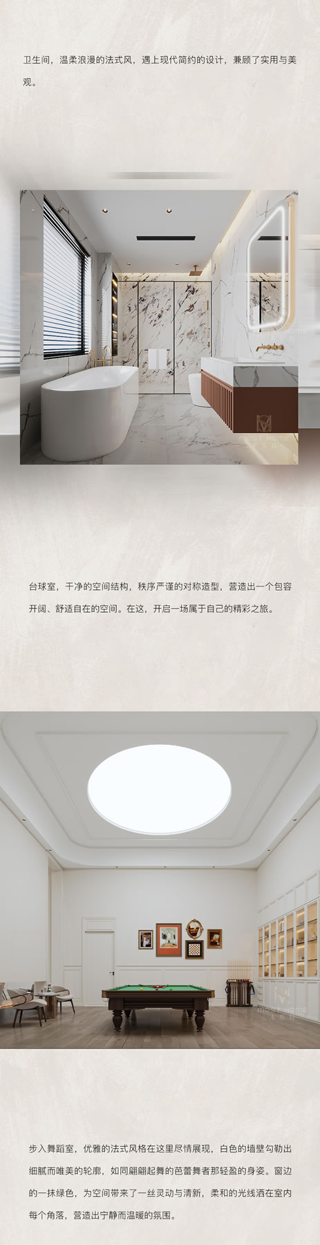 木斯特·MOST HOME 贛州輕法式丨穿越界限，演繹美學(xué)