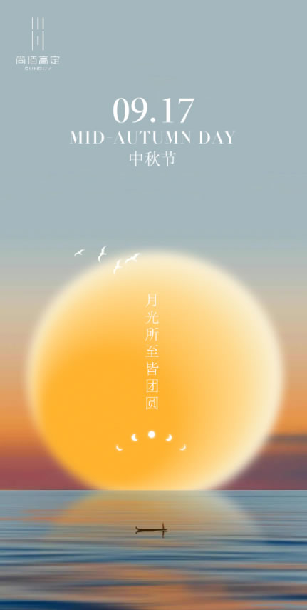 尚佰高定丨營造中秋濃情氛圍，家居空間的創(chuàng)意指南