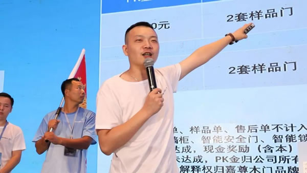 邁向第一丨2024嘉尊木門11周年品牌盛典圓滿舉行！