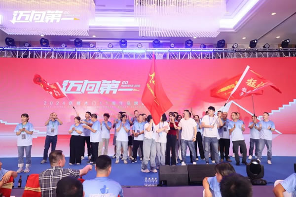 邁向第一丨2024嘉尊木門11周年品牌盛典圓滿舉行！