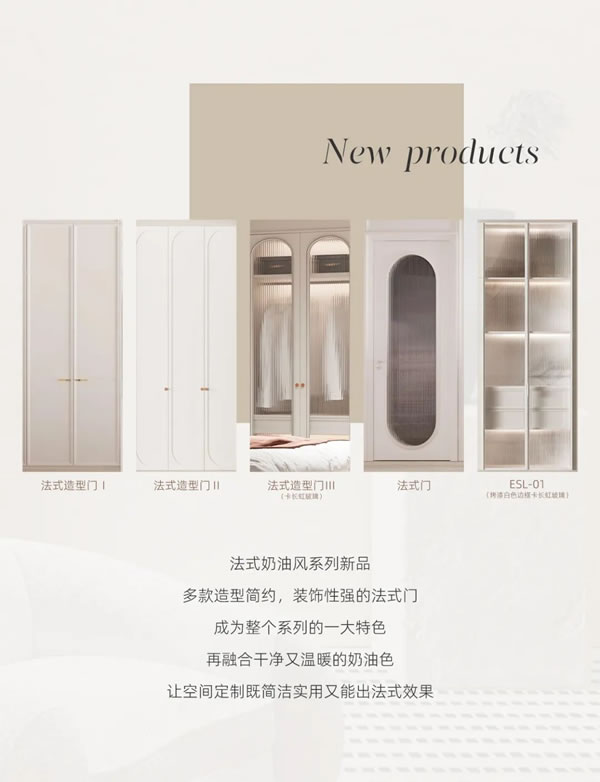慕友無(wú)漆木門 · 讓優(yōu)雅永不過(guò)時(shí) 全屋定制法式浪漫