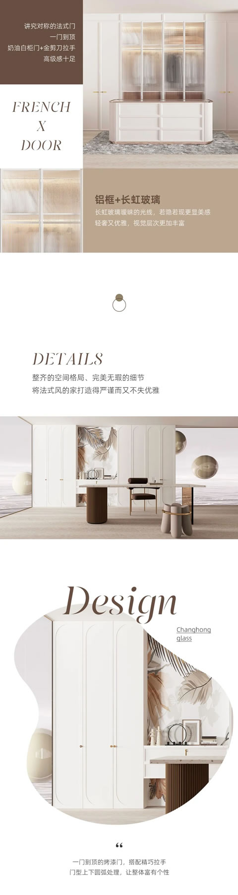 慕友無(wú)漆木門 · 讓優(yōu)雅永不過(guò)時(shí) 全屋定制法式浪漫