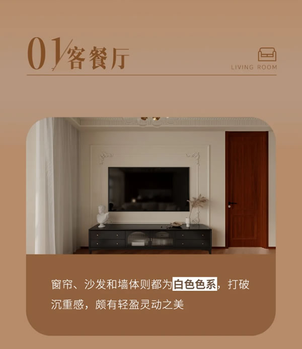 TA宅生活指南 | 5G入秋，提前感受焦糖色秋日小家