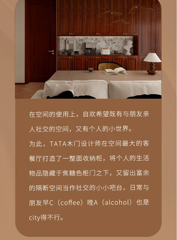 TA宅生活指南 | 5G入秋，提前感受焦糖色秋日小家