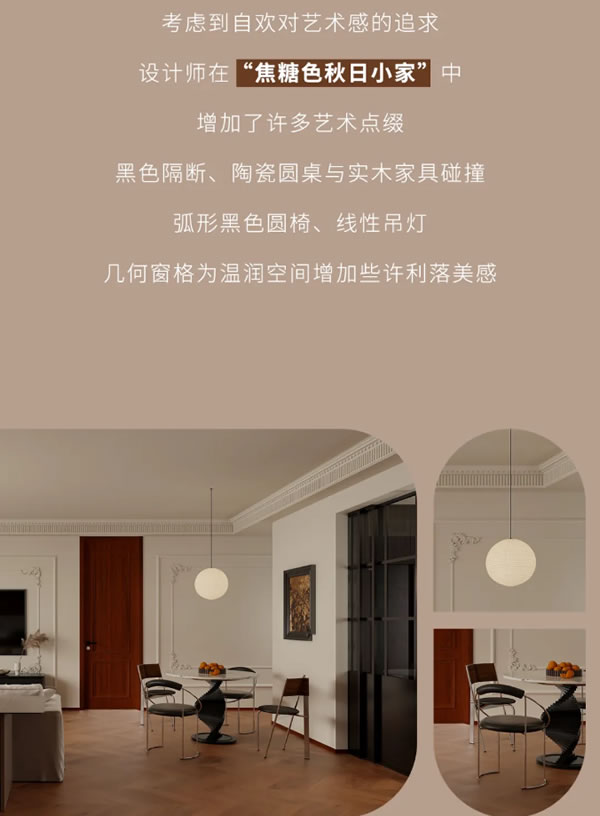TA宅生活指南 | 5G入秋，提前感受焦糖色秋日小家