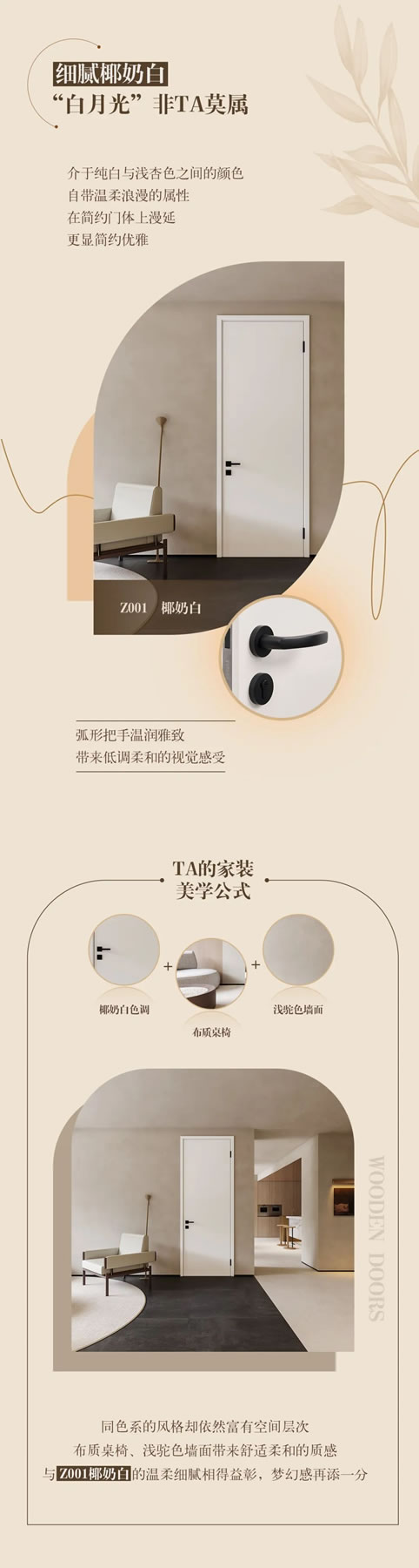 這波TATA木門熱門色號的作業(yè)，不抄真的血虧!