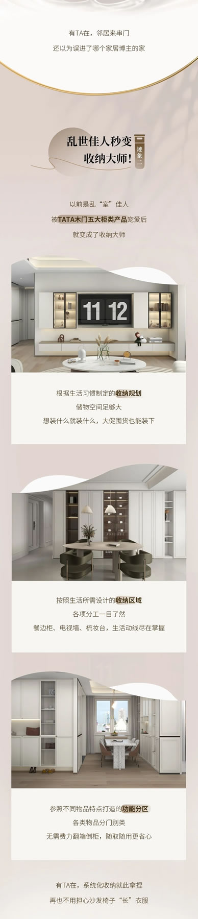 TATA木門 | 承認(rèn)吧，你也很為TA著迷