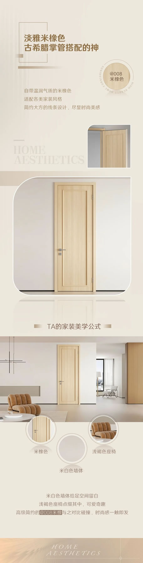 TATA木門 | 看完本期熱門色號，直接進(jìn)階家裝達(dá)人!