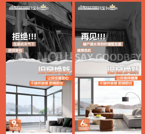 圣堡羅大額補(bǔ)貼門窗煥新！以舊換新進(jìn)小區(qū)·全國樓盤專場團(tuán)購會(huì)火熱開啟！