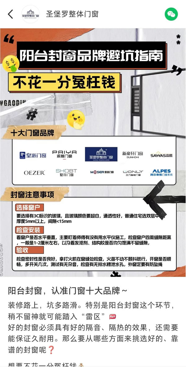 圣堡羅超級IP聯(lián)動(dòng)全國經(jīng)銷商，撬動(dòng)贏銷新勢能