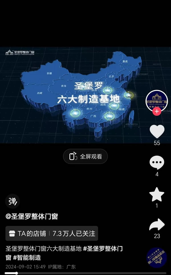 圣堡羅超級IP聯(lián)動(dòng)全國經(jīng)銷商，撬動(dòng)贏銷新勢能