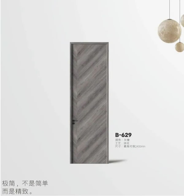 優(yōu)雅諾木門 | 感受設(shè)計的自然美感