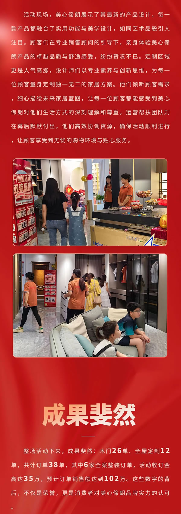 美心偙朗邯鄲新店開業(yè)+店慶——“盛惠雙慶，共筑夢想空間”
