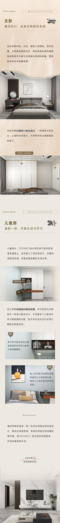 TATA木門：一不小心，被這個(gè)簡(jiǎn)約風(fēng)小家硬控30秒！
