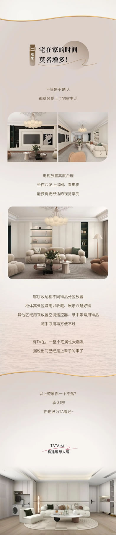 TATA木門：承認(rèn)吧，你也很為TA著迷~