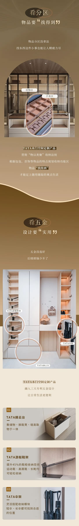 想讓家煥然一新？TATA木門空間定制了解一下！