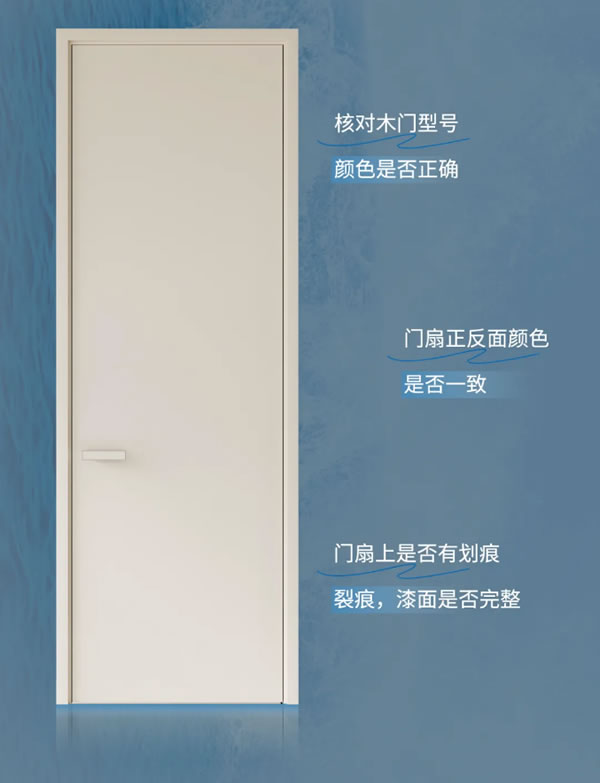 TATA木門(mén) | 內(nèi)行人才知道的木門(mén)驗(yàn)收方法！速學(xué)！