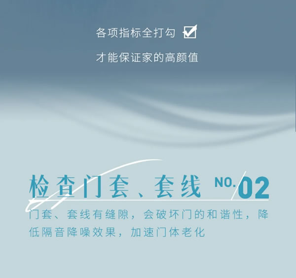 TATA木門(mén) | 內(nèi)行人才知道的木門(mén)驗(yàn)收方法！速學(xué)！
