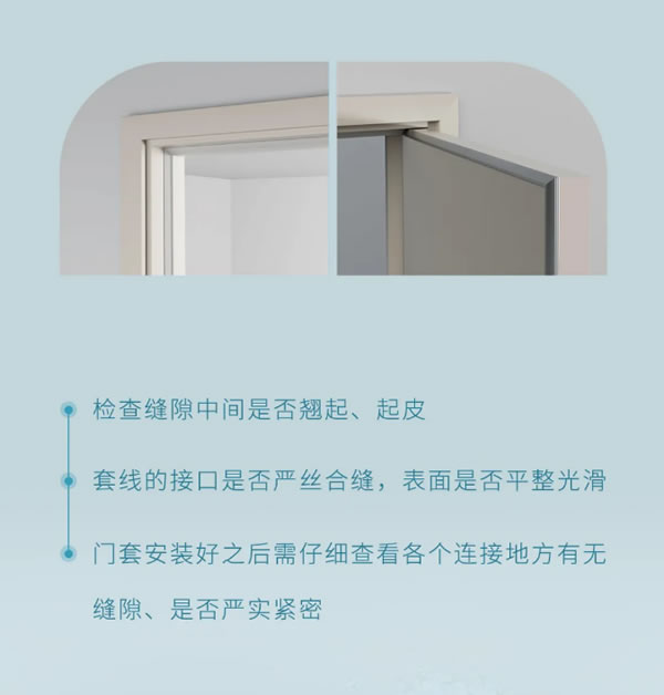 TATA木門(mén) | 內(nèi)行人才知道的木門(mén)驗(yàn)收方法！速學(xué)！