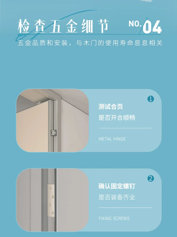 TATA木門(mén) | 內(nèi)行人才知道的木門(mén)驗(yàn)收方法！速學(xué)！