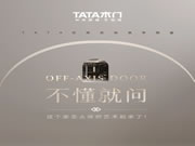 TATA木門 | 不懂就問，這個家怎么突然藝術(shù)起來了！