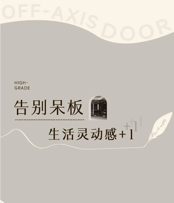 TATA木門(mén) | 不懂就問(wèn)，這個(gè)家怎么突然藝術(shù)起來(lái)了！