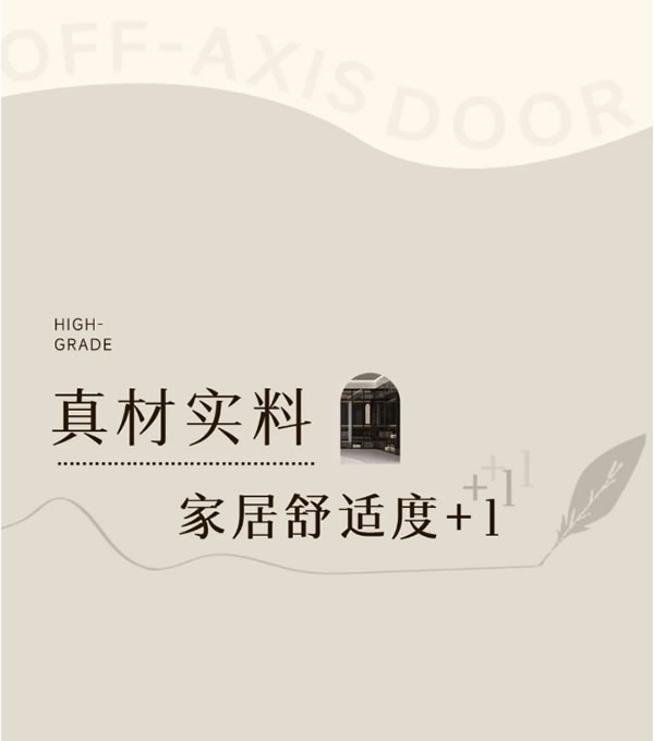 TATA木門(mén) | 不懂就問(wèn)，這個(gè)家怎么突然藝術(shù)起來(lái)了！