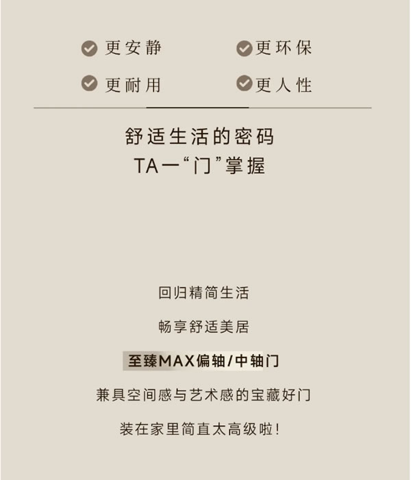 TATA木門(mén) | 不懂就問(wèn)，這個(gè)家怎么突然藝術(shù)起來(lái)了！